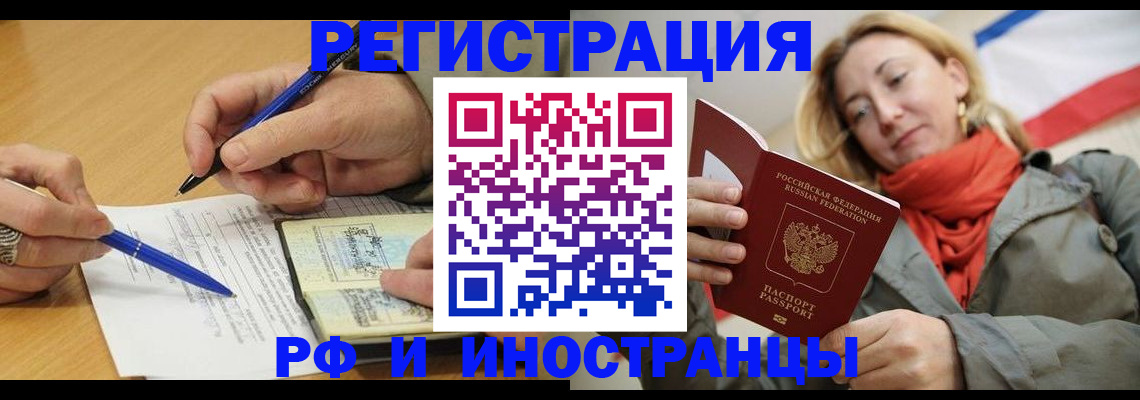 пропишу в квартире в Черемхово