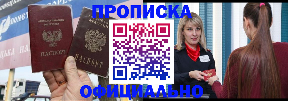 пропишу в квартире в Черемхово