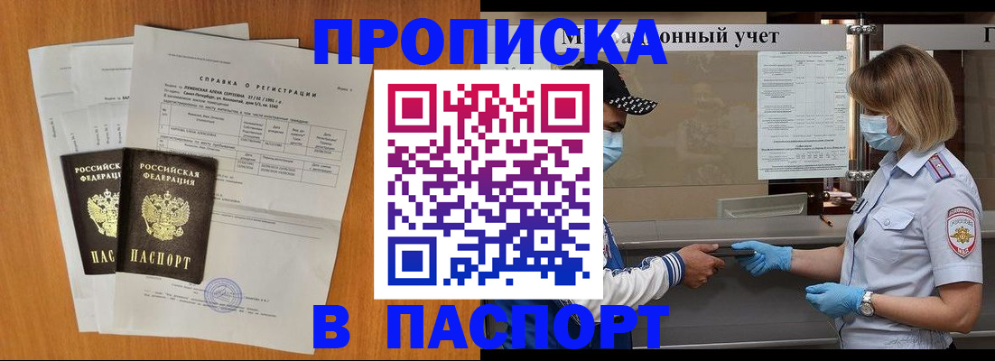 миграционный учет в Черемхово